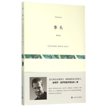 短经典·第四辑：拳头 pdf epub mobi 电子书 下载