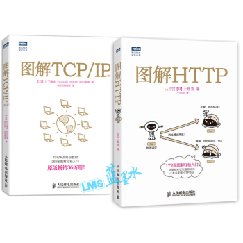 圖解TCP/IP 第5版+圖解HTTP 一本書掌握HTTP協議書籍 pdf epub mobi 電子書 下載