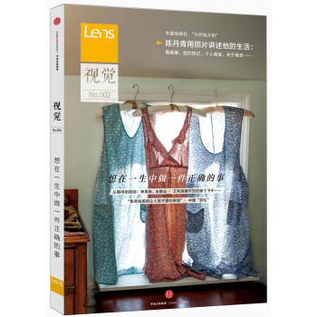 视觉002 想在一生中做一件正确的事 pdf epub mobi 电子书 下载