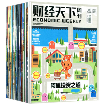 财经天下周刊杂志20本打包2018年1-5/6/7/8期+2017年第14-25期商业经营刊 pdf epub mobi 电子书 下载