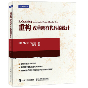 重构 改善既有代码的设计 pdf epub mobi 电子书 下载