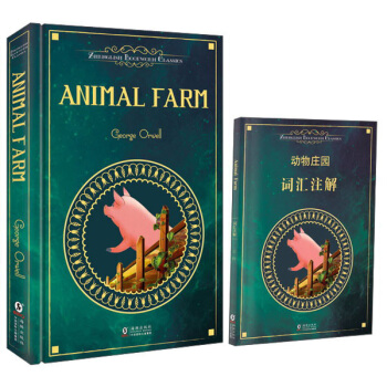 Animal Farm動物莊園(英文插圖原版 附贈詞匯注解手冊)