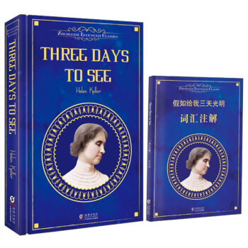 Three Days To See假如给我三天光明（英文原版 附赠词汇注解手册） pdf epub mobi 电子书 下载