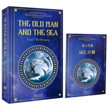 The Old Man and the Sea老人与海（英文插图原版 附赠词汇注解手册） pdf epub mobi 电子书 下载