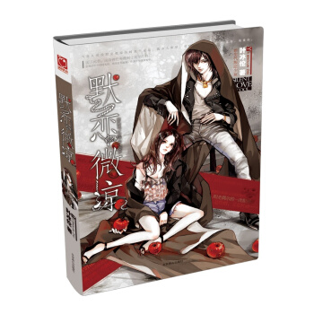 默恋微凉 pdf epub mobi 电子书 下载