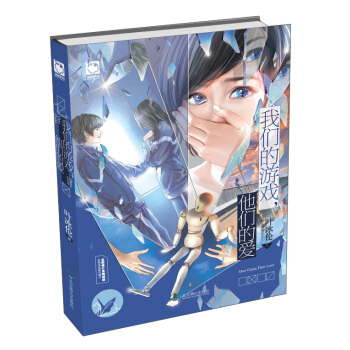 我们的游戏，他们的爱 pdf epub mobi 电子书 下载