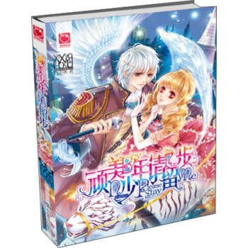 頑美少年請留步 pdf epub mobi 電子書 下載