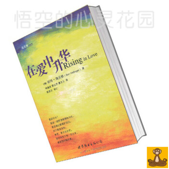 在愛中升華 伯特海靈格 傢庭係統排列案例集 文集 正版暢銷書籍 pdf epub mobi 電子書 下載