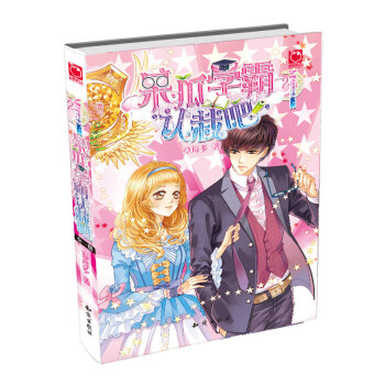 魅力优品系列：呆瓜学霸认栽吧 pdf epub mobi 电子书 下载