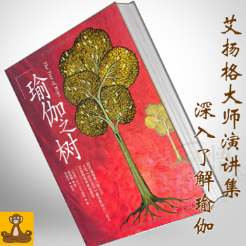 瑜伽之樹（2版）艾揚格瑜伽愛好者的寶典yoga初學教程 型體塑形 艾揚格瑜伽 正版書 pdf epub mobi 電子書 下載