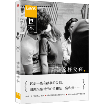 目客002：我这样爱你 pdf epub mobi 电子书 下载