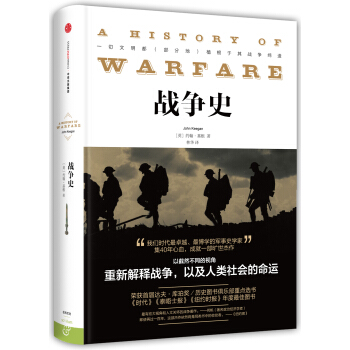 战争史 pdf epub mobi 电子书 下载