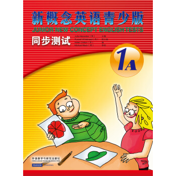 新概念英語青少版同步測試（1A 附光盤） pdf epub mobi 電子書 下載