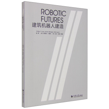 建築機器人建造 [Robotic Futures] pdf epub mobi 電子書 下載