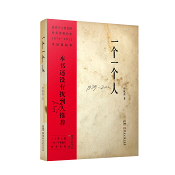 一个一个人 pdf epub mobi 电子书 下载