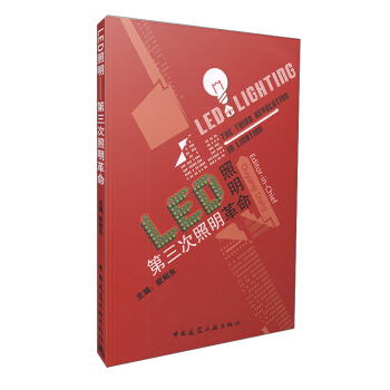 LED照明 第三次照明革命 [LED Lighting The Third Reuolution in Lighting] pdf epub mobi 電子書 下載