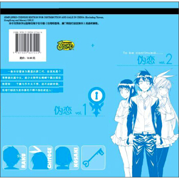 伪恋·1卷 pdf epub mobi 电子书 下载