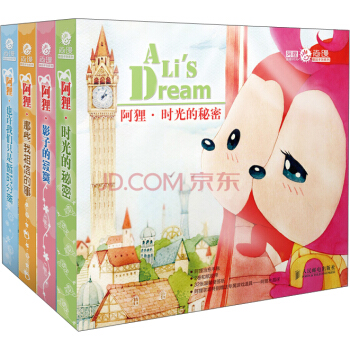 阿狸手賬典藏版：春夏鞦鼕時光的陪伴 pdf epub mobi 電子書 下載