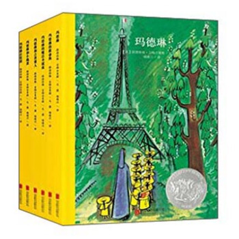 童立方·百年经典美绘本玛德琳系列：玛德琳在伦敦+玛德琳的救命狗+玛德琳和小捣蛋 等（套装全6册） [3-6岁] pdf epub mobi 电子书 下载