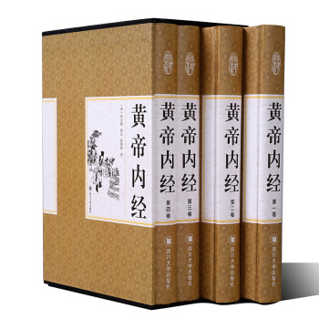 黄帝内经 中医 黄帝内经全集 黄帝内经正版 黄帝内经白话 黄帝内经素问 皇帝内径 养生 pdf epub mobi 电子书 下载