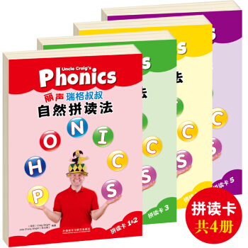 外研社 麗聲瑞格叔叔自然拼讀法拼讀卡1&2 3 4 5 套裝4冊 少兒英語學習教材 pdf epub mobi 電子書 下載