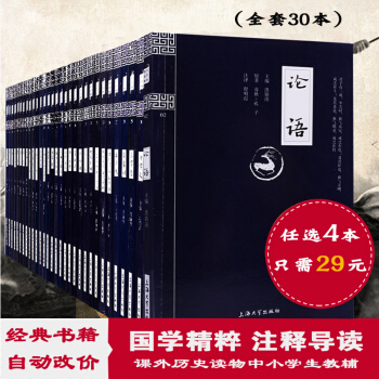 鍾書國學精粹 原文 注釋 譯文 精解 故事 延伸閱讀 國學精粹經典書籍 周易