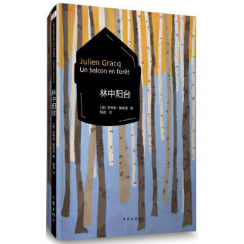 林中阳台 pdf epub mobi 电子书 下载