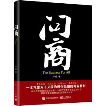 問商 pdf epub mobi 電子書 下載