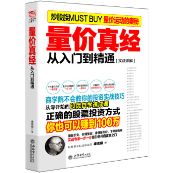擒住大牛 量價真經：從入門到精通 pdf epub mobi 電子書 下載