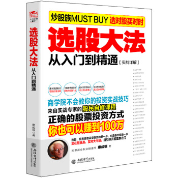 擒住大牛：選股大法從入門到精通（實戰詳解） pdf epub mobi 電子書 下載