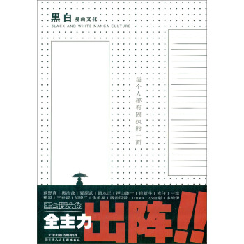 每个人都有固执的一面 pdf epub mobi 电子书 下载