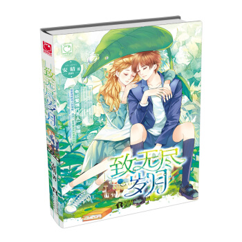 緻無盡歲月 pdf epub mobi 電子書 下載