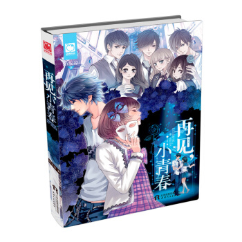 再见，小青春 pdf epub mobi 电子书 下载