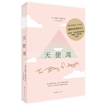 天使湾 [The Bay of Angels] pdf epub mobi 电子书 下载