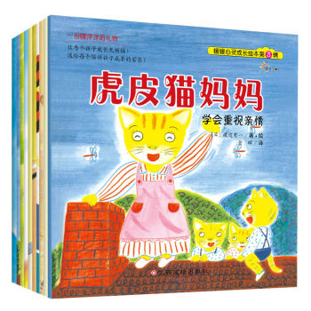 暖暖心靈成長繪本（套裝全10冊） [0-3歲] pdf epub mobi 電子書 下載