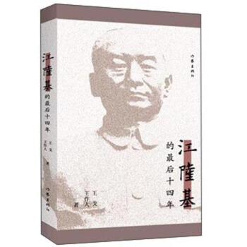 江隆基的最後十四年 pdf epub mobi 電子書 下載