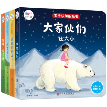 兰可可绘本馆·宝宝认知纸板书（套装全4册） 洞洞书、翻翻书、立体书 [0-2岁] pdf epub mobi 电子书 下载