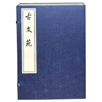古文苑（一函共五册） pdf epub mobi 电子书 下载