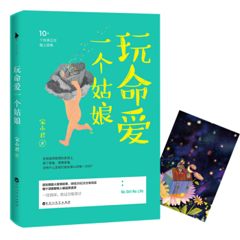 玩命愛一個姑娘 pdf epub mobi 電子書 下載