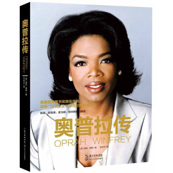 奧普拉傳 pdf epub mobi 電子書 下載