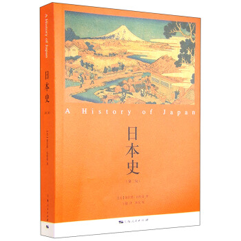 日本史（第二版） [A History of Japan] pdf epub mobi 電子書 下載