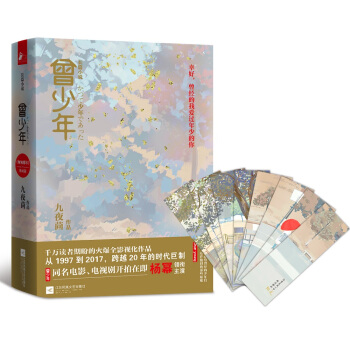 曾少年（套装上下册） pdf epub mobi 电子书 下载