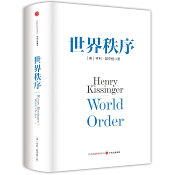 世界秩序 [World Order] pdf epub mobi 电子书 下载