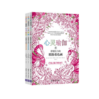 心靈瑜伽（套裝共3冊） pdf epub mobi 電子書 下載