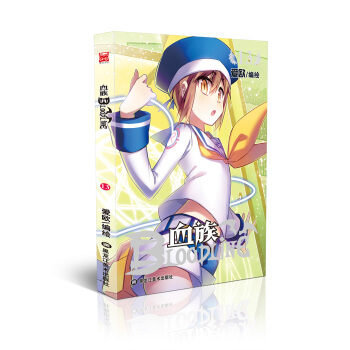 血族13 pdf epub mobi 电子书 下载