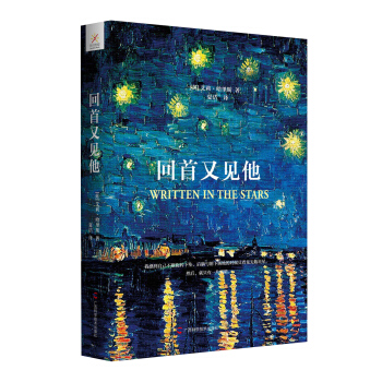 迴首又見他 pdf epub mobi 電子書 下載