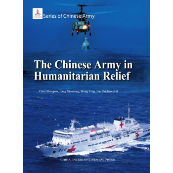 中国军队系列 中国军队与人道主义救援（英文版） [The Chinese Army in Humanitarian Relief] pdf epub mobi 电子书 下载