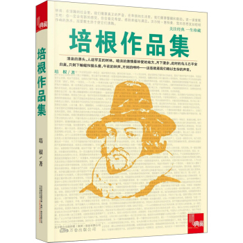 典藏：培根作品集 pdf epub mobi 電子書 下載