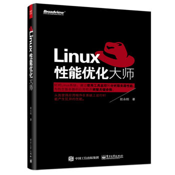 Linux性能優化大師 pdf epub mobi 電子書 下載
