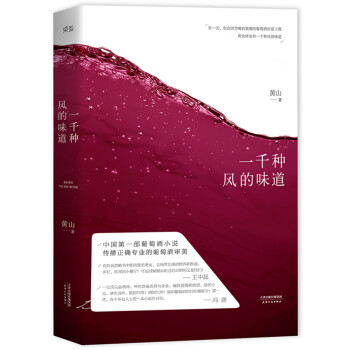 一韆種風的味道 pdf epub mobi 電子書 下載